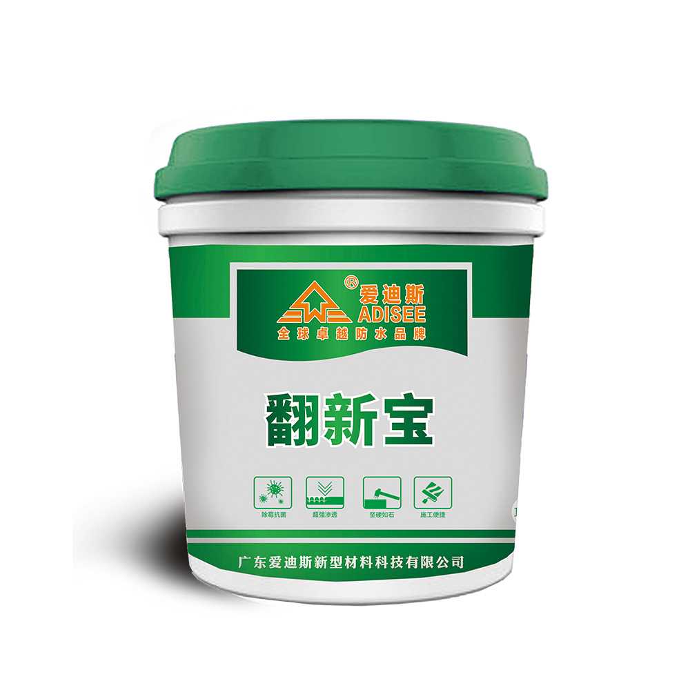 翻新寶